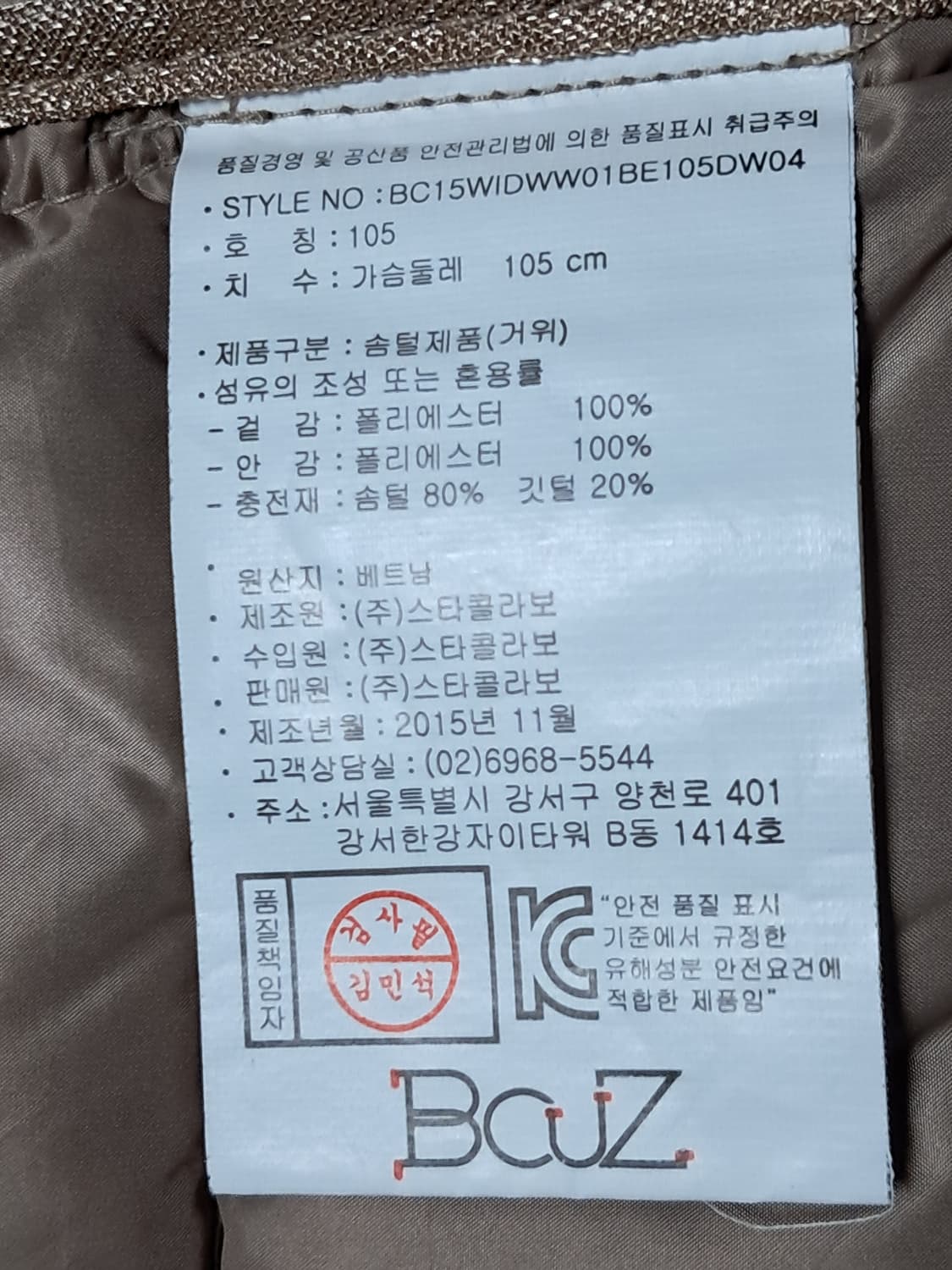 비커즈 여성 경량패딩 105 상품이미지10
