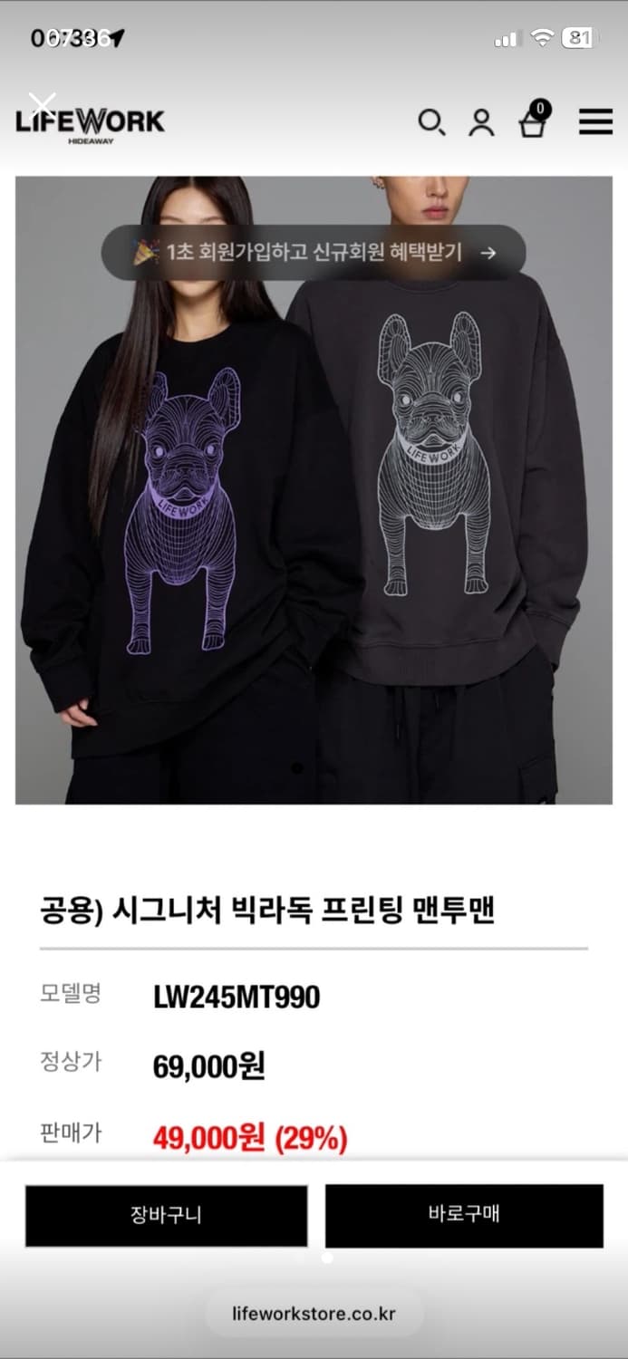 라이프워크 시그니처 빅라독 프린팅 맨투맨 블루 상품이미지2