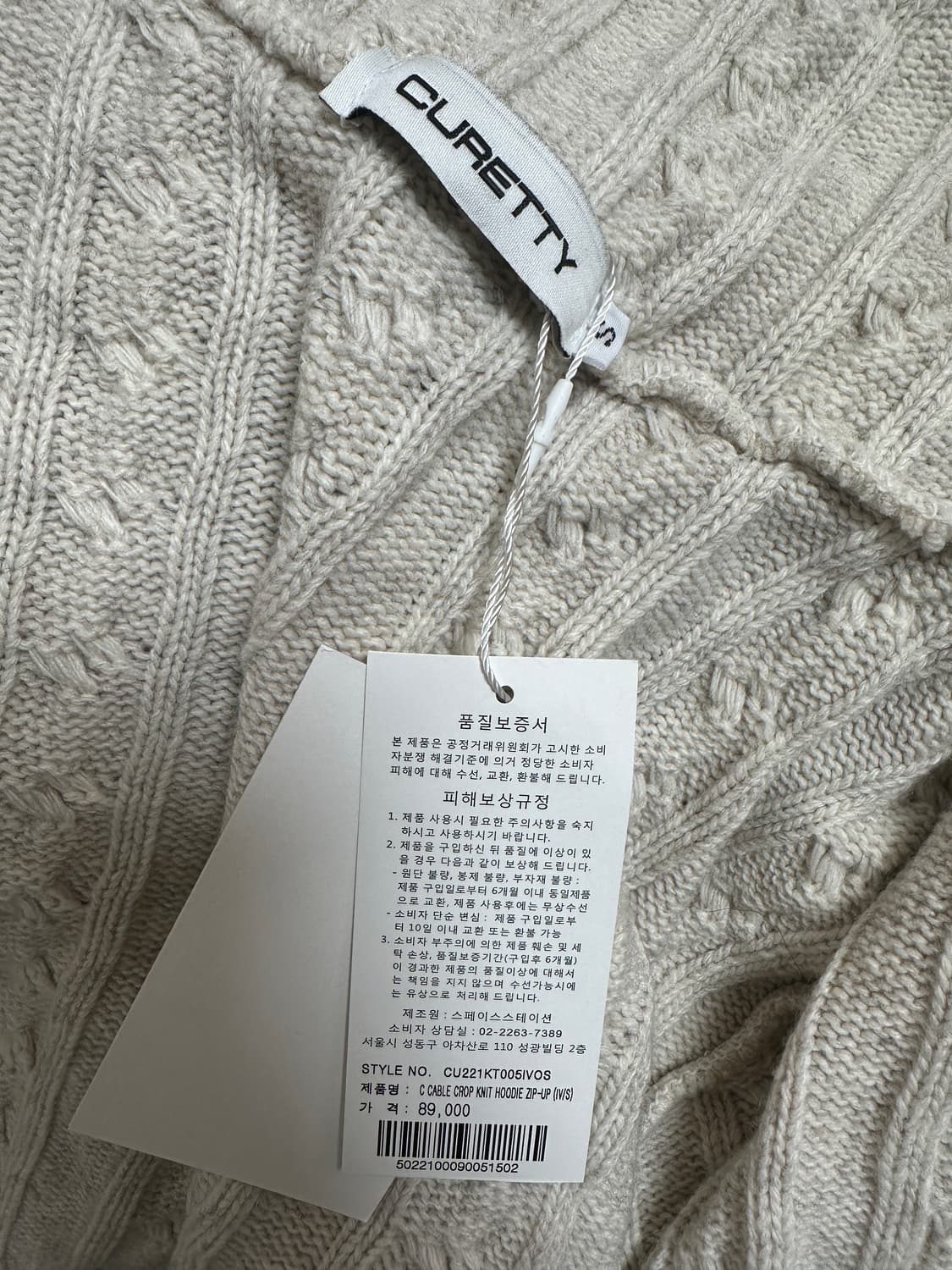 [택O] 큐리티 케이블 니트집업 아이보리 상품이미지4