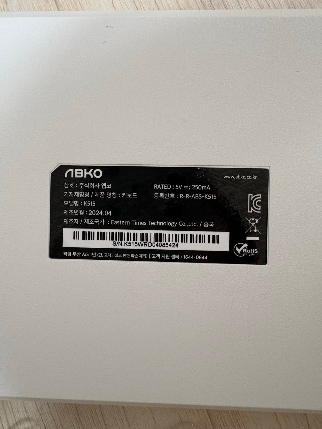 앱코 기계시키보드 적축 (시이닷 키보드) 빈티지 키캡 상품이미지4