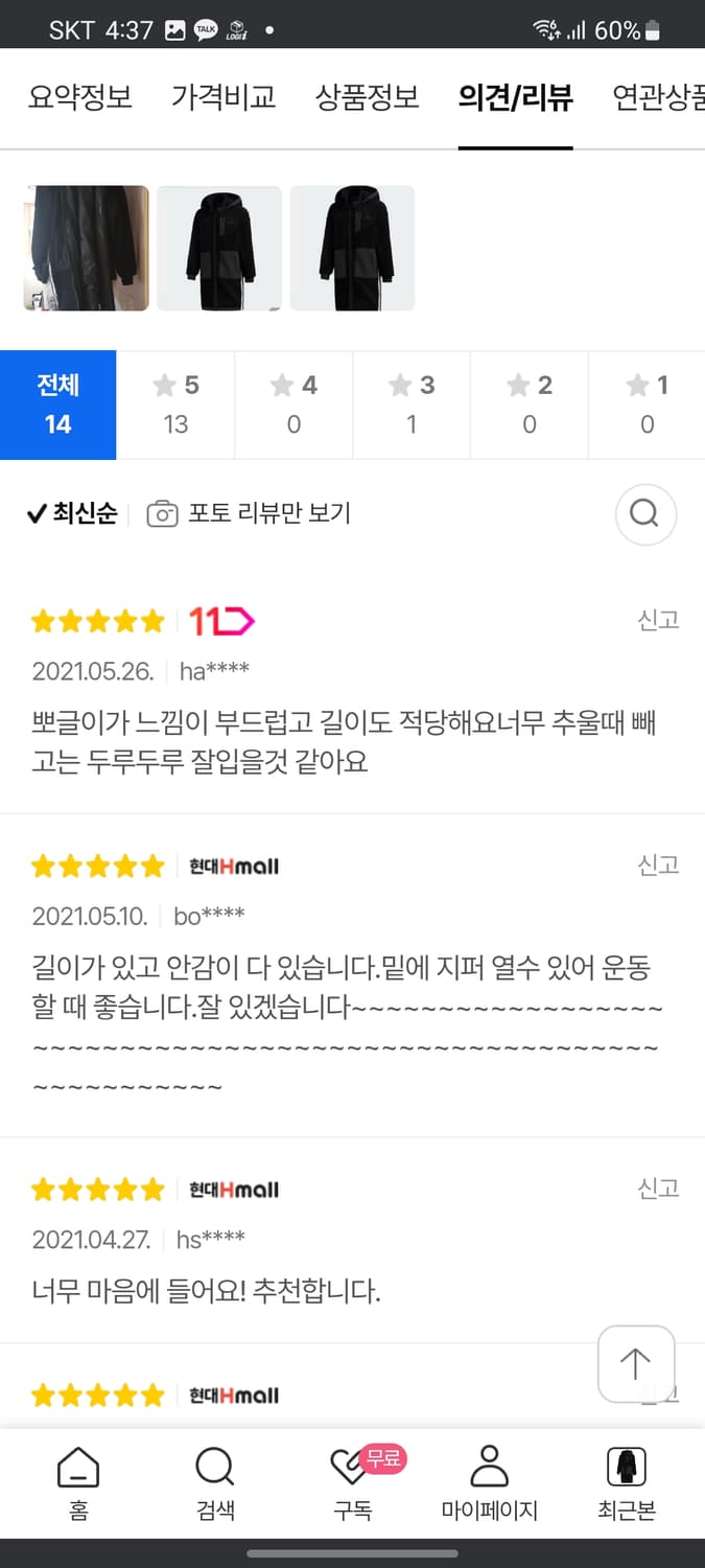 아디다스 어반 보아 롱플리스 상품이미지9