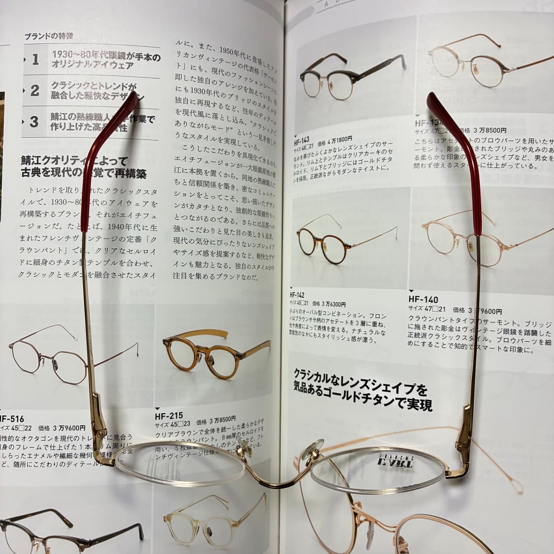 L'art 일본 빈티지 언더림 골드 티타늄 안경 상품이미지8
