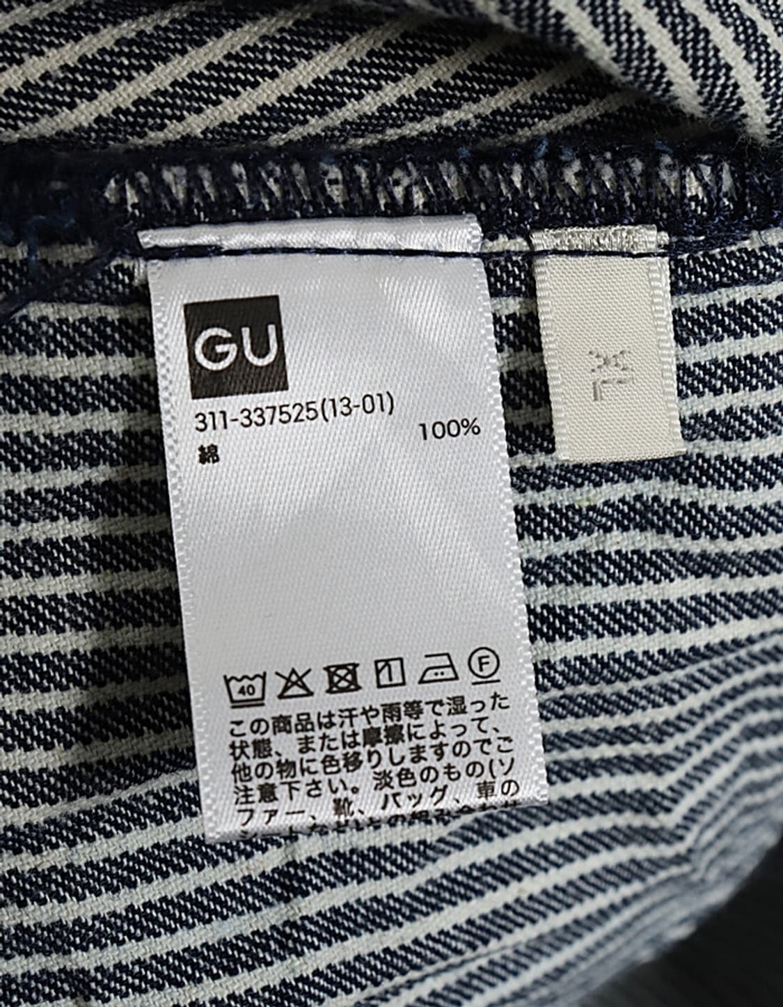 G U Hickory Chef Jacket 상품이미지6