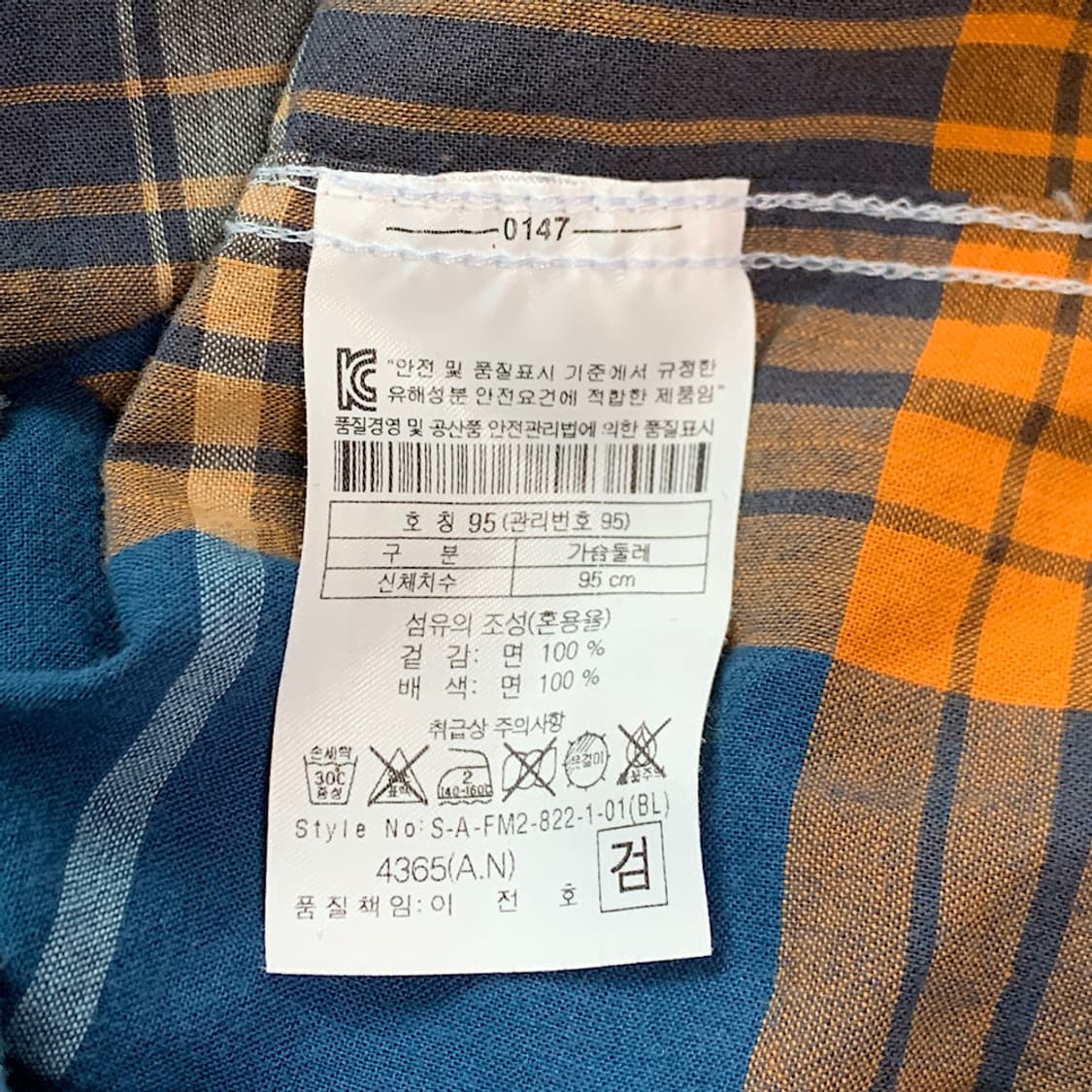 시리즈 체크 셔츠 95 상품이미지4
