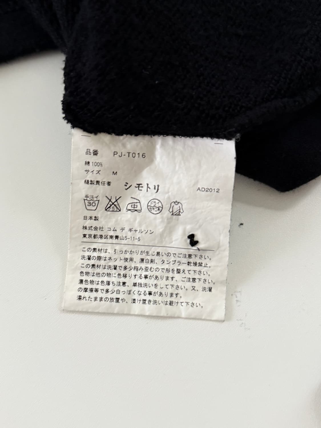 꼼데가르송 옴므 플러스 스티치 디테일 가디건  상품이미지4