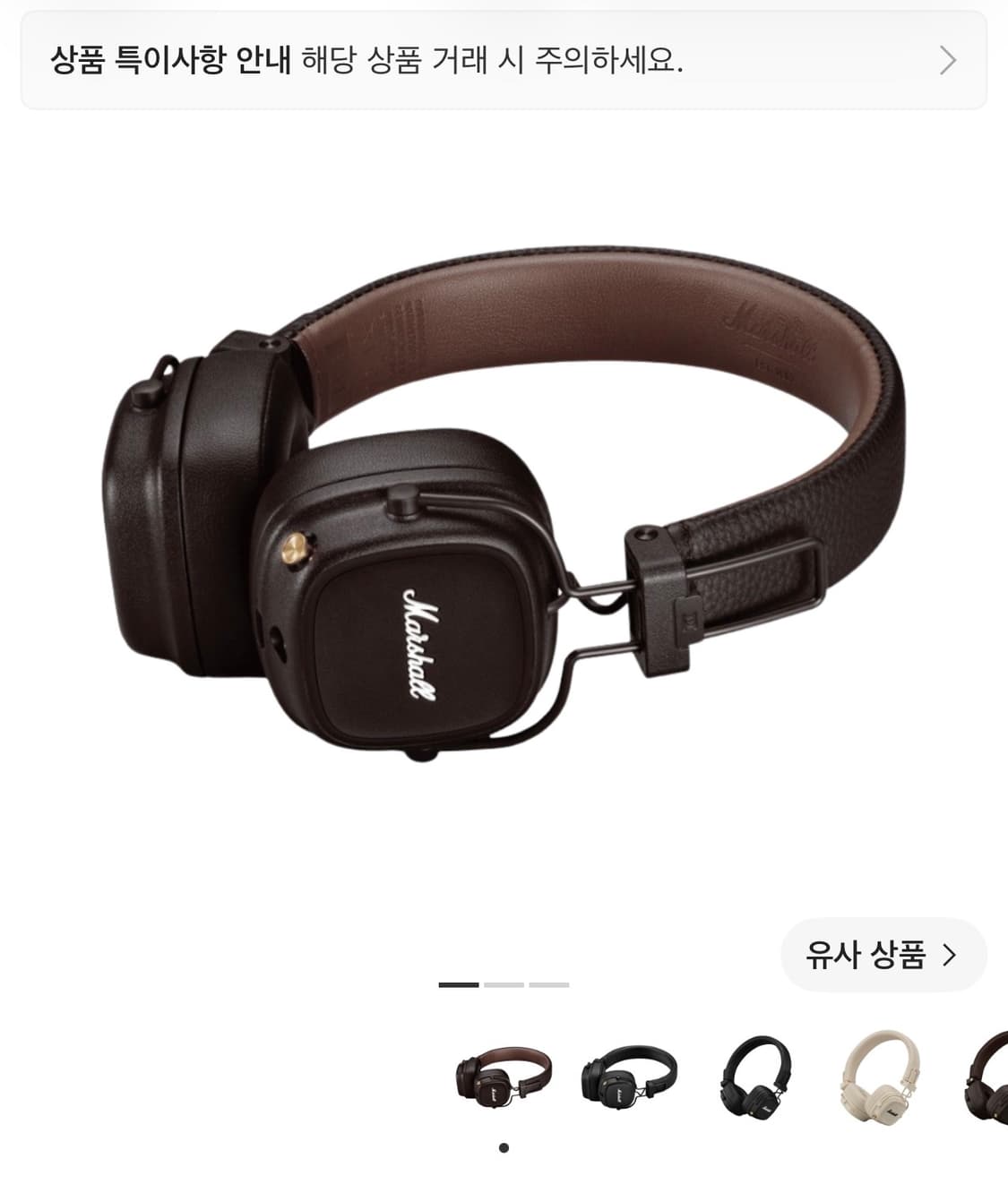 마샬 메이저4 브라운 상품이미지1