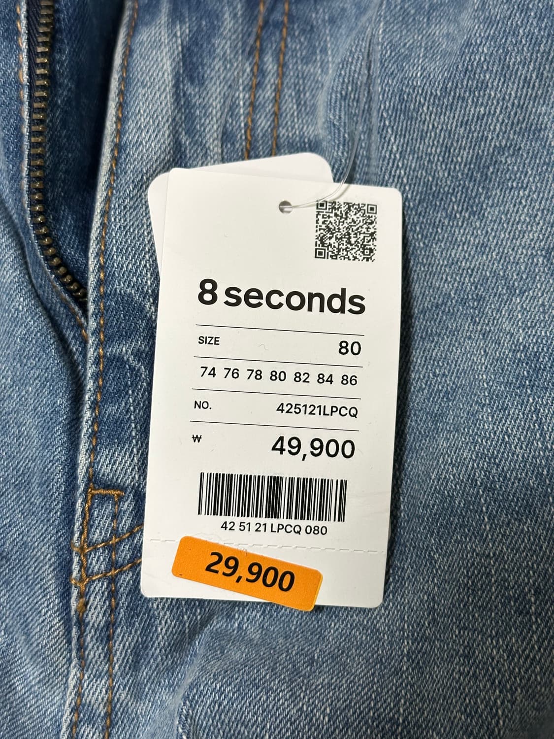 에잇세컨즈 데님팬츠 상품이미지2