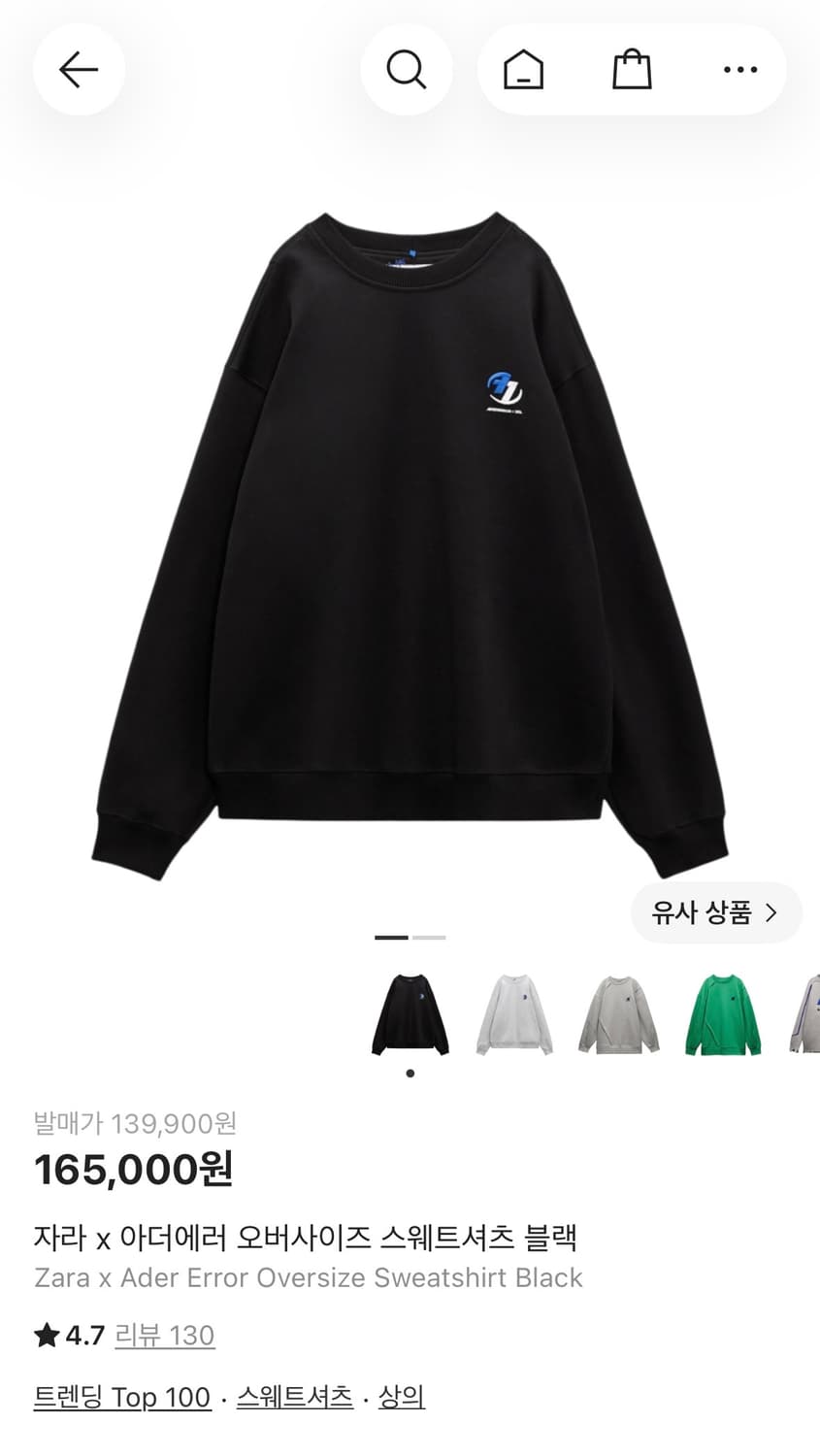 자라 아더에러 스웻셔츠 상품이미지1