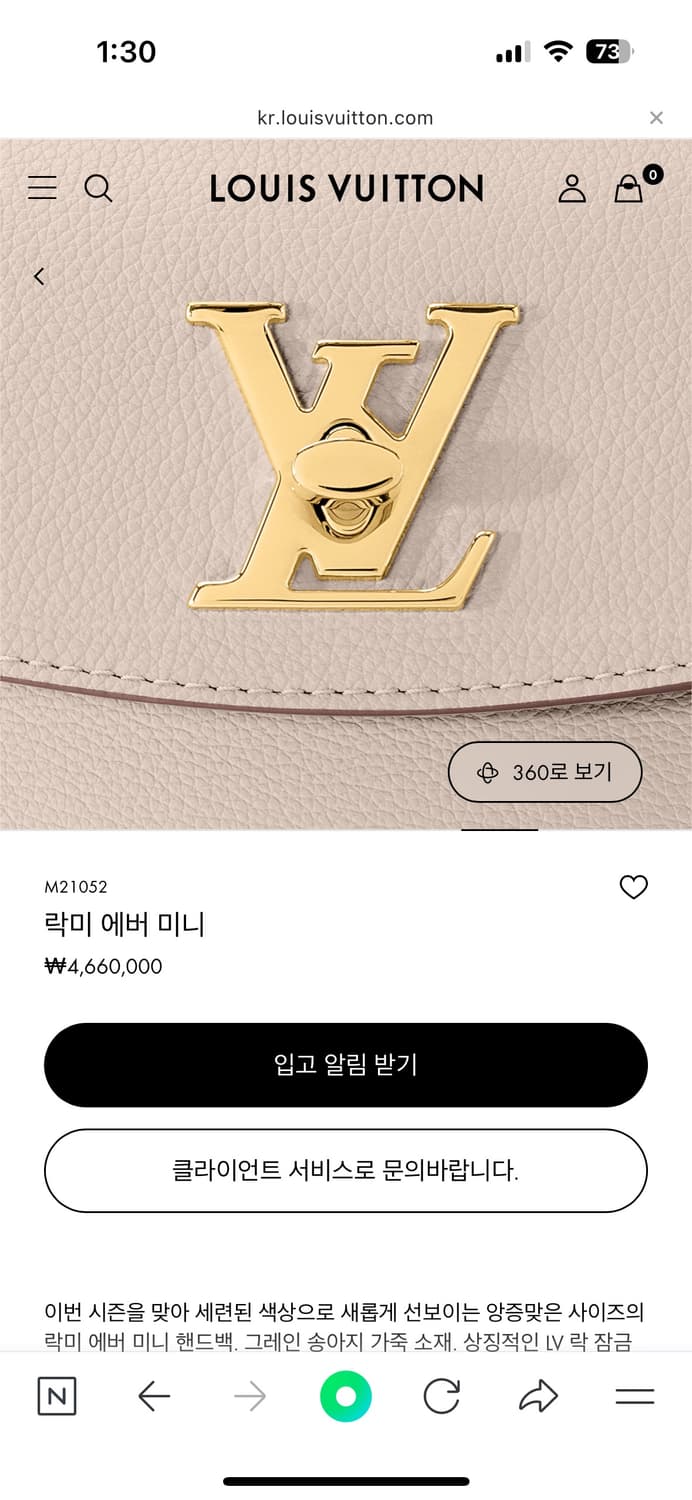 루이비통 락미에버 미니 그레이지 상품이미지5