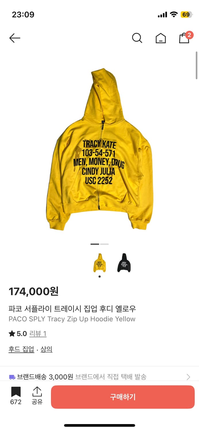 파코서플라이 트레이시 집업 후디 [1] 상품이미지1