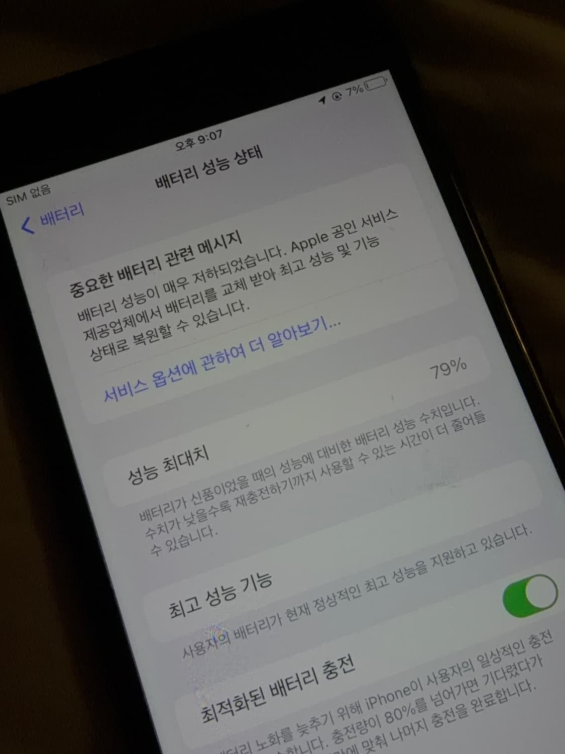 아이폰 7+ 128G 블랙 상품이미지3