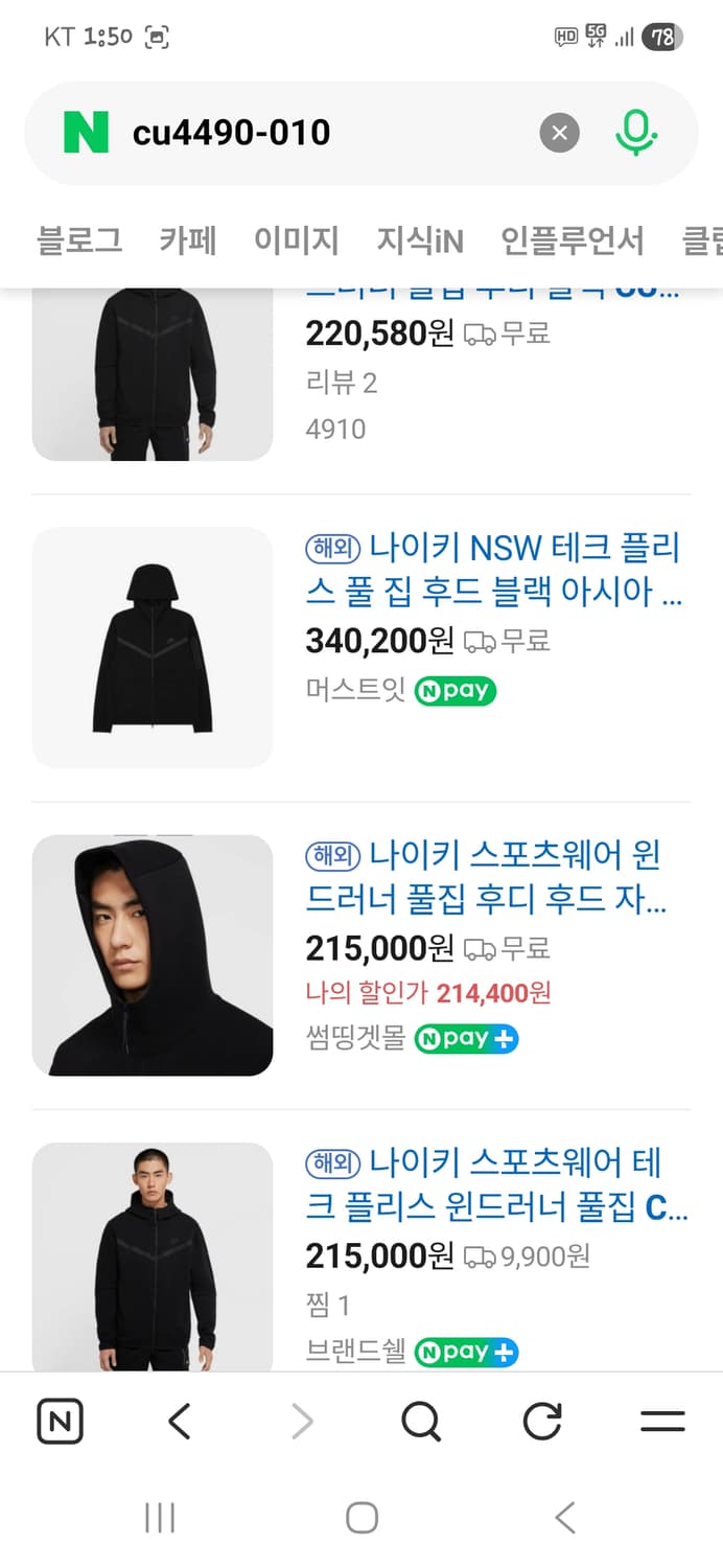 나이키 투웨이 테크플리스 후드집업 m 상품이미지7