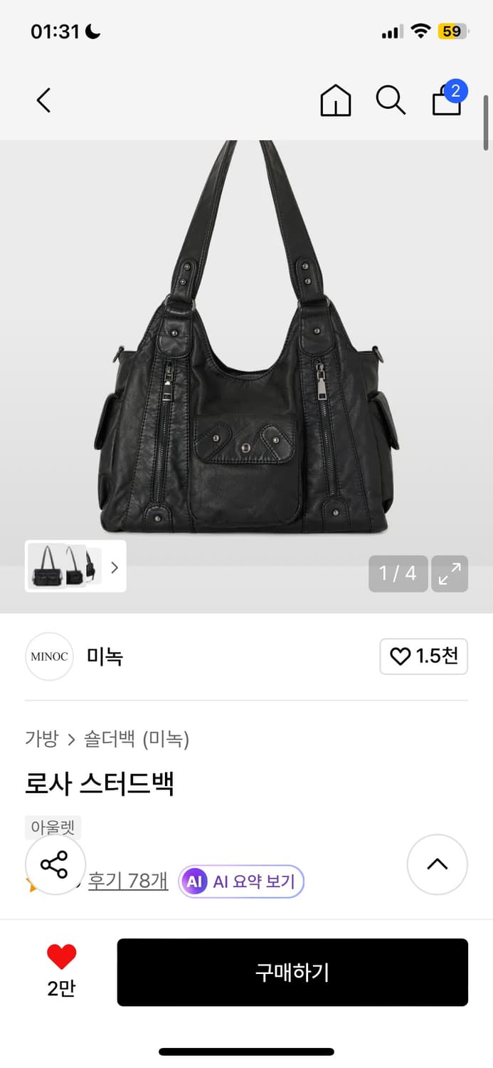 미녹 로사 스터드백 상품이미지1