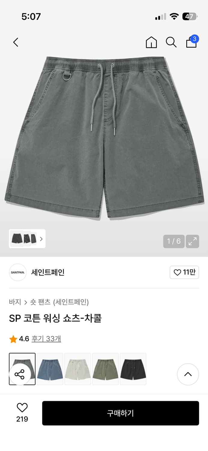 세인트페인 쇼츠 워시드 차콜 L 상품이미지1
