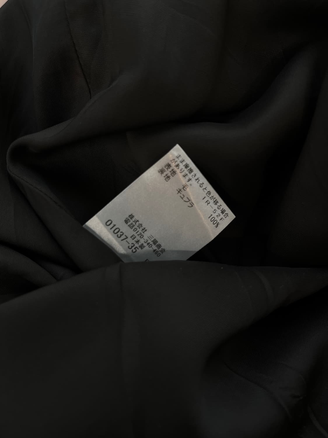 매킨토시 필로소피 울 스커트 상품이미지10