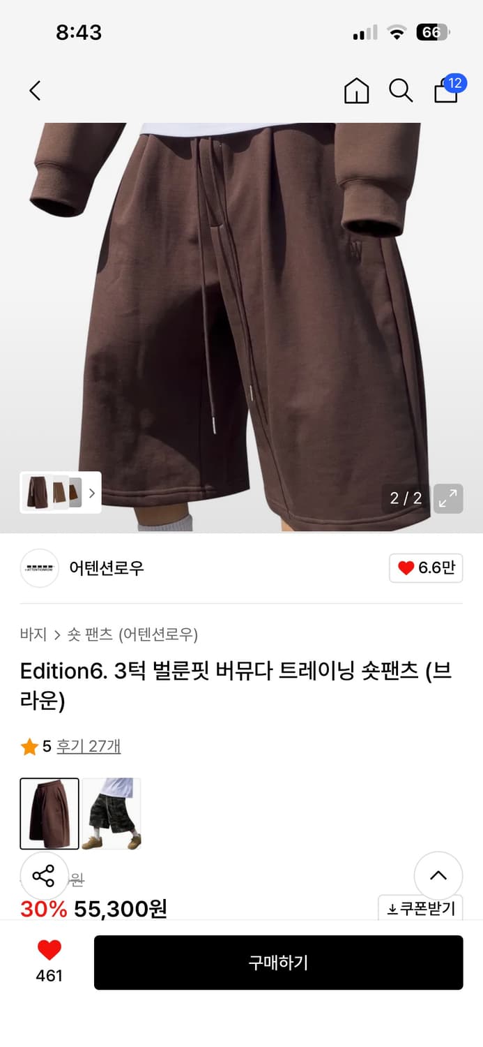 Edition6. 3턱 벌룬핏 버뮤다 트레이닝 숏팬츠 (브라운) 상품이미지2