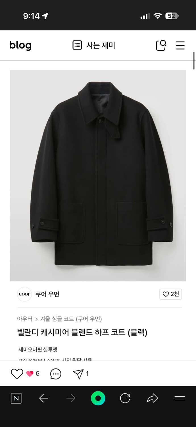 쿠어 발마칸 캐시미어 코트 새상품 상품이미지1