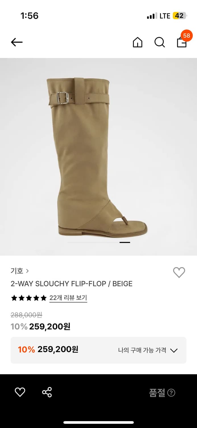 기호 투웨이 플립플랍  상품이미지4