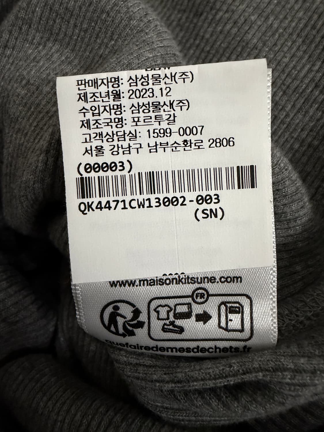 메종키츠네 베이비폭스 리브드 탱크 드레스 상품이미지7