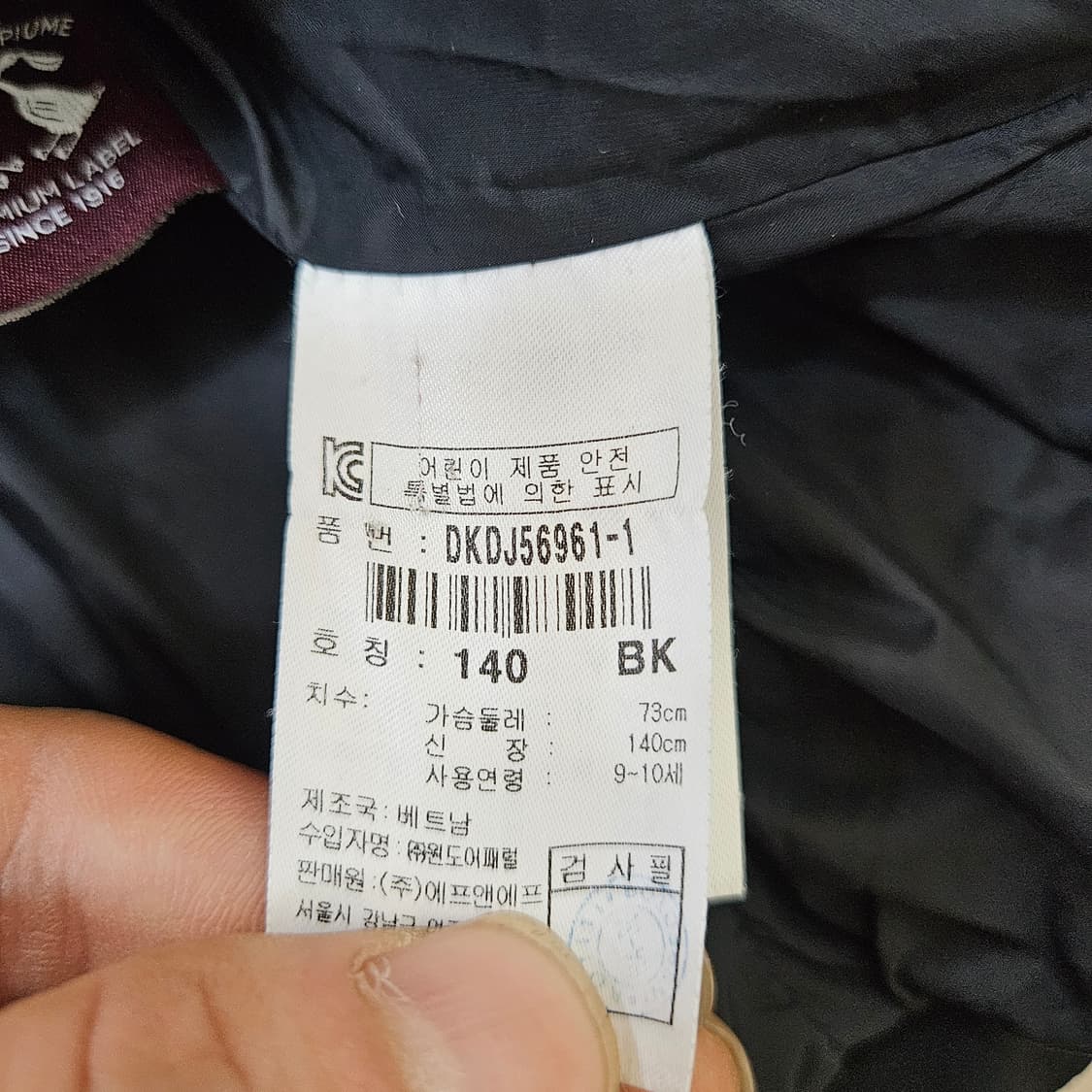 140 디스커버리 키즈 후드 패딩 자켓 0319Y 상품이미지4