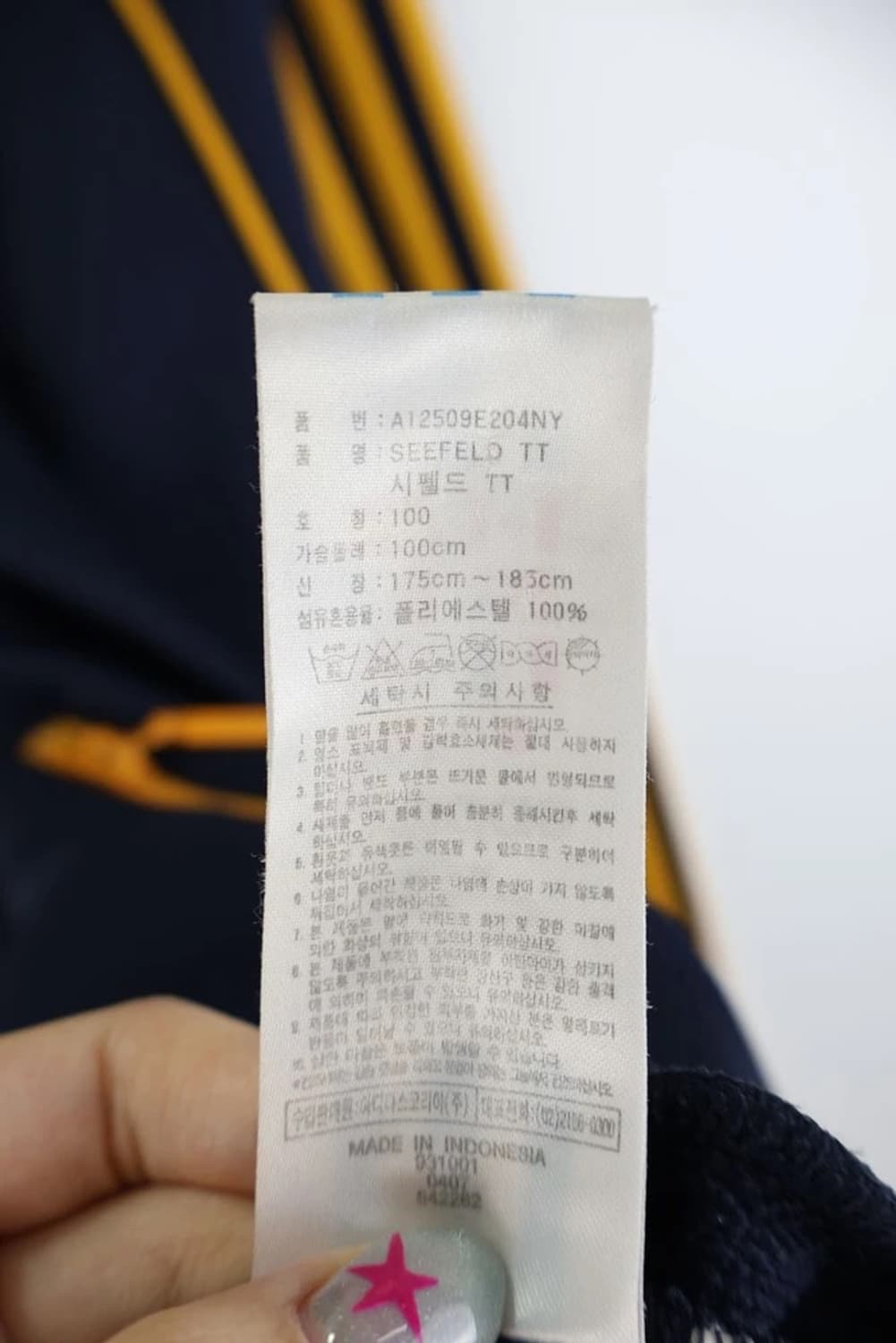 아디다스 시펠드 트랙탑 져지 상품이미지10