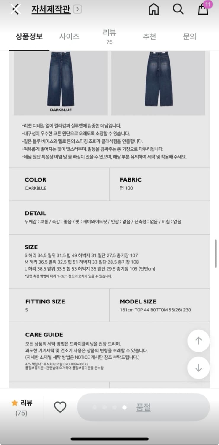 어텀 하이브리드 데님 상품이미지2