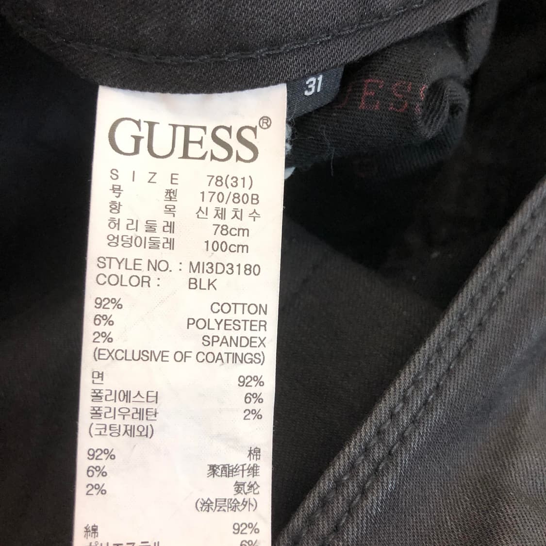 게스 코팅 프리미엄 블랙 스틸로고 데님진 31 인치 상품이미지6