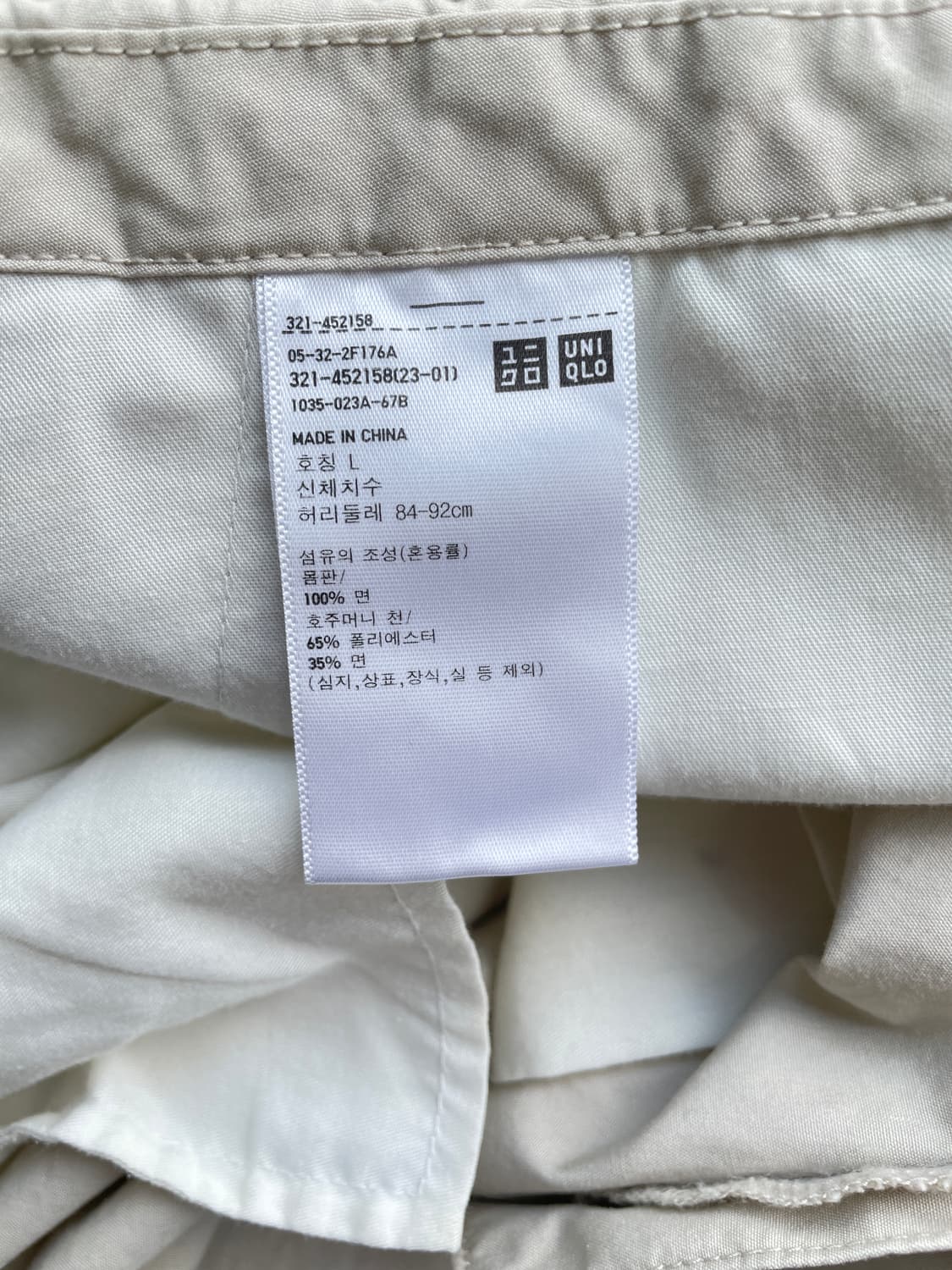 유니클로 코튼 와이드 파라슈트 팬츠 상품이미지6