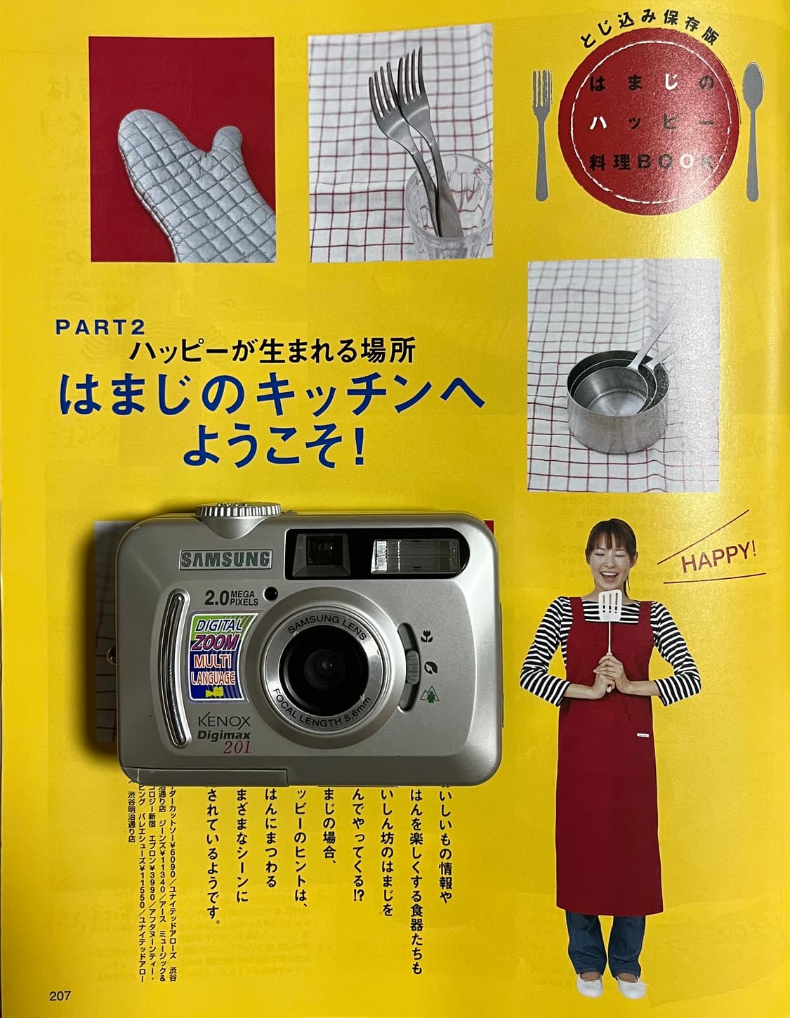 🌟📸 Samsung Digimax 201 📸🌟 상품이미지1