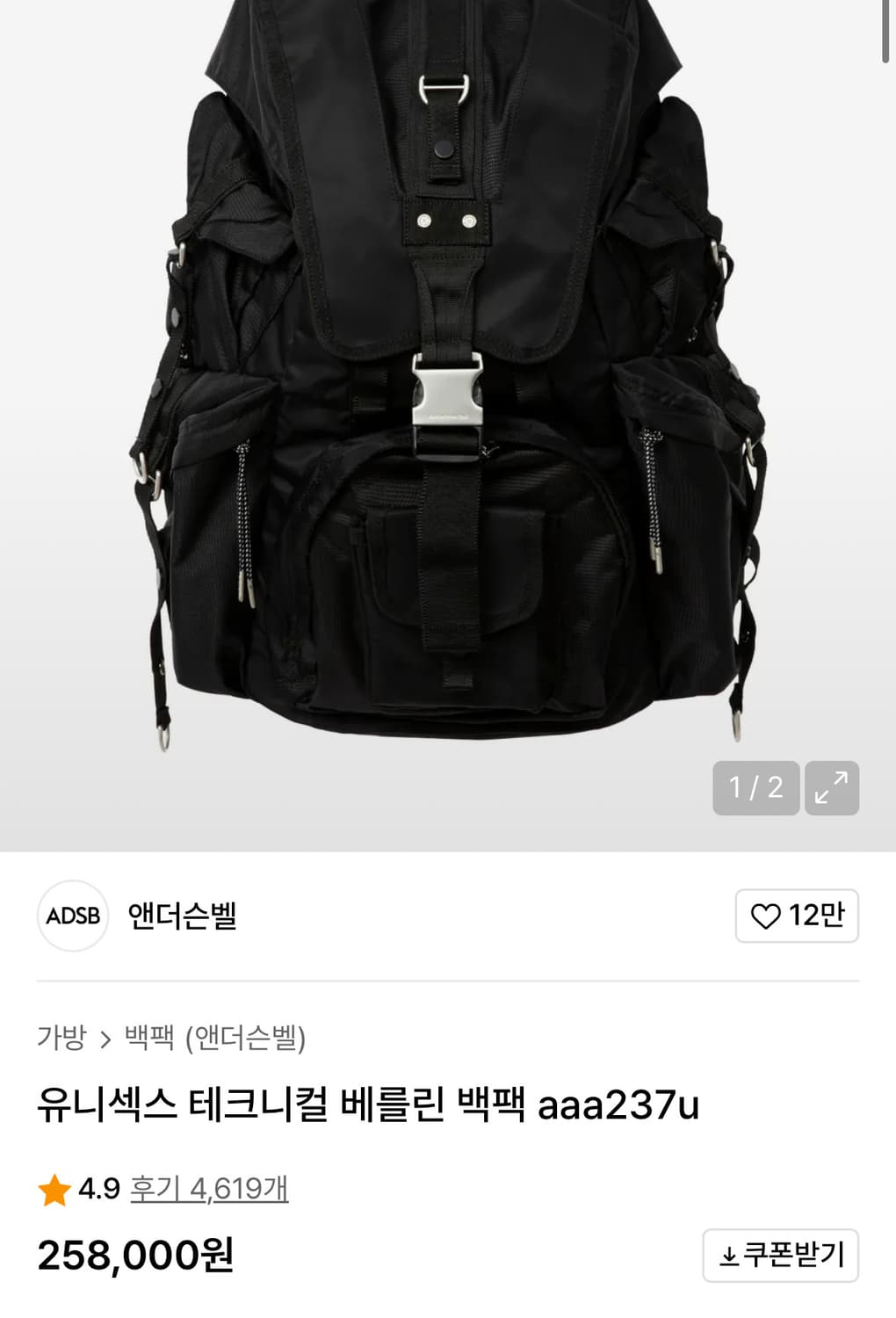 앤더슨벨 유니섹스 테크니컬 베를린 백팩 aaa237u 상품이미지2