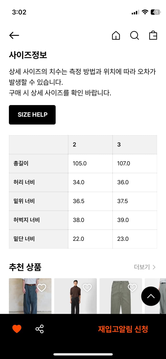 하프시코드 comodo pants 3사이즈 (새상품) 상품이미지2