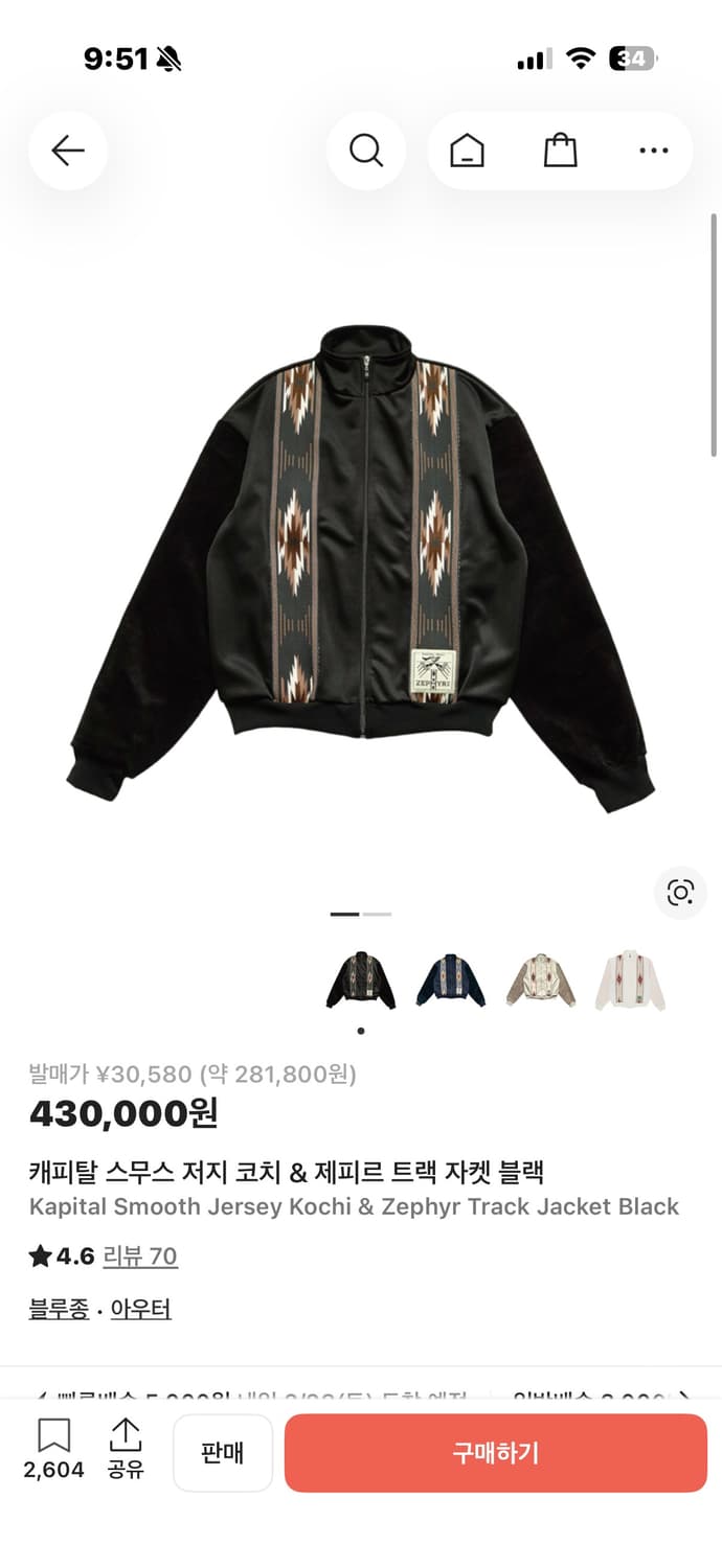 캐피탈 스무스 저지 상품이미지1