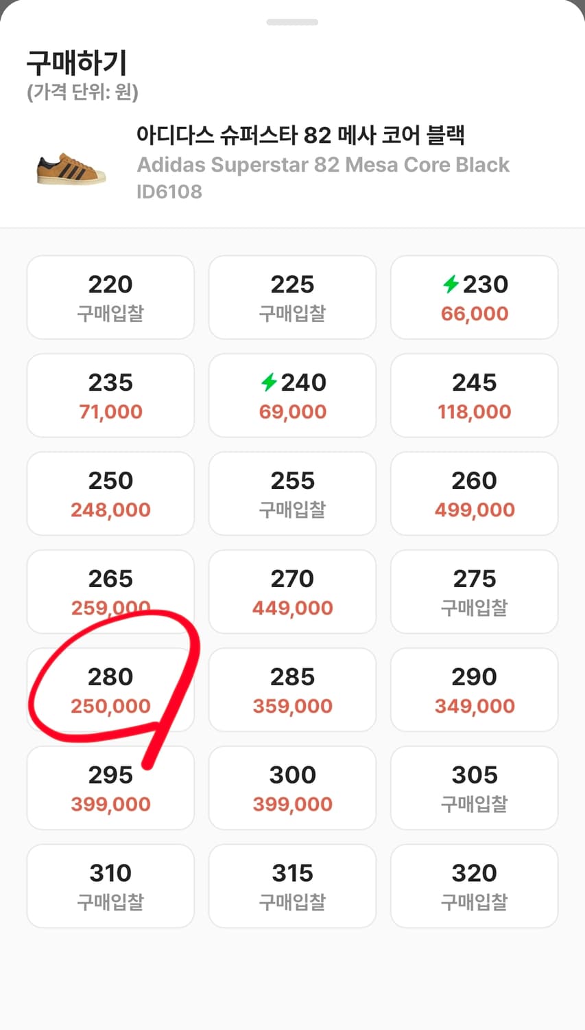 280 ) 아디다스 82 메사 코어 블랙 상품이미지10