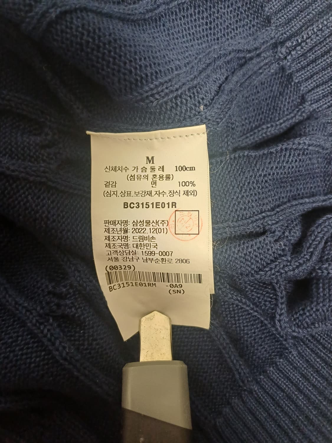 빈폴 맨즈 코튼 케이블 꽈배기 니트 네이비 (100/M) 상품이미지7