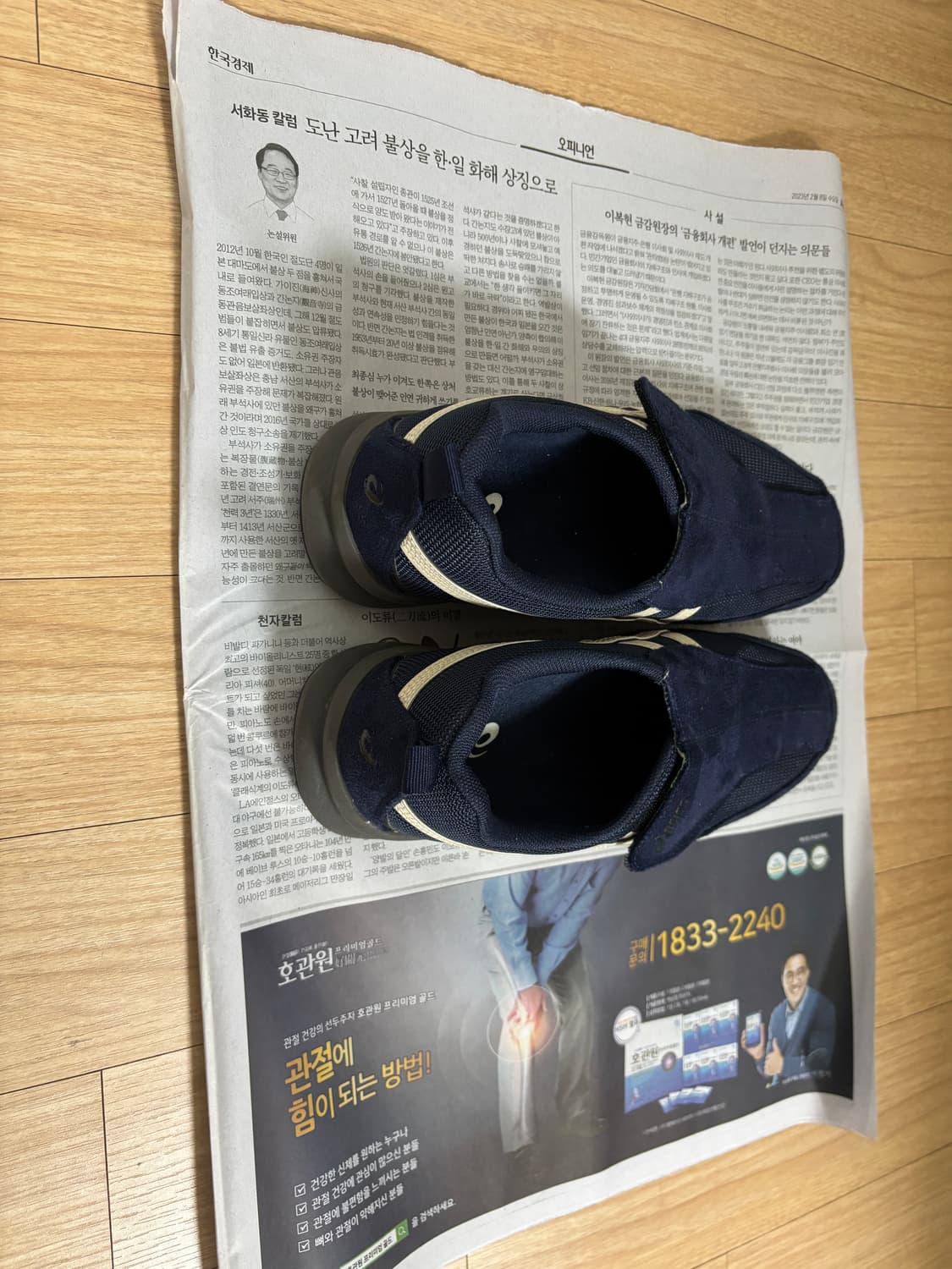 아식스 라이프워커 남색 250 상품이미지3