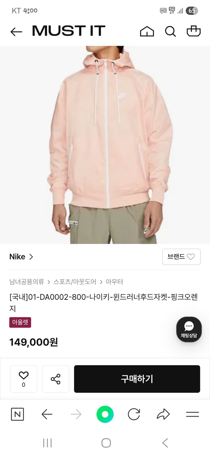 나이키 윈드러너 우븐 후드자켓 핑크오렌지 m 상품이미지7