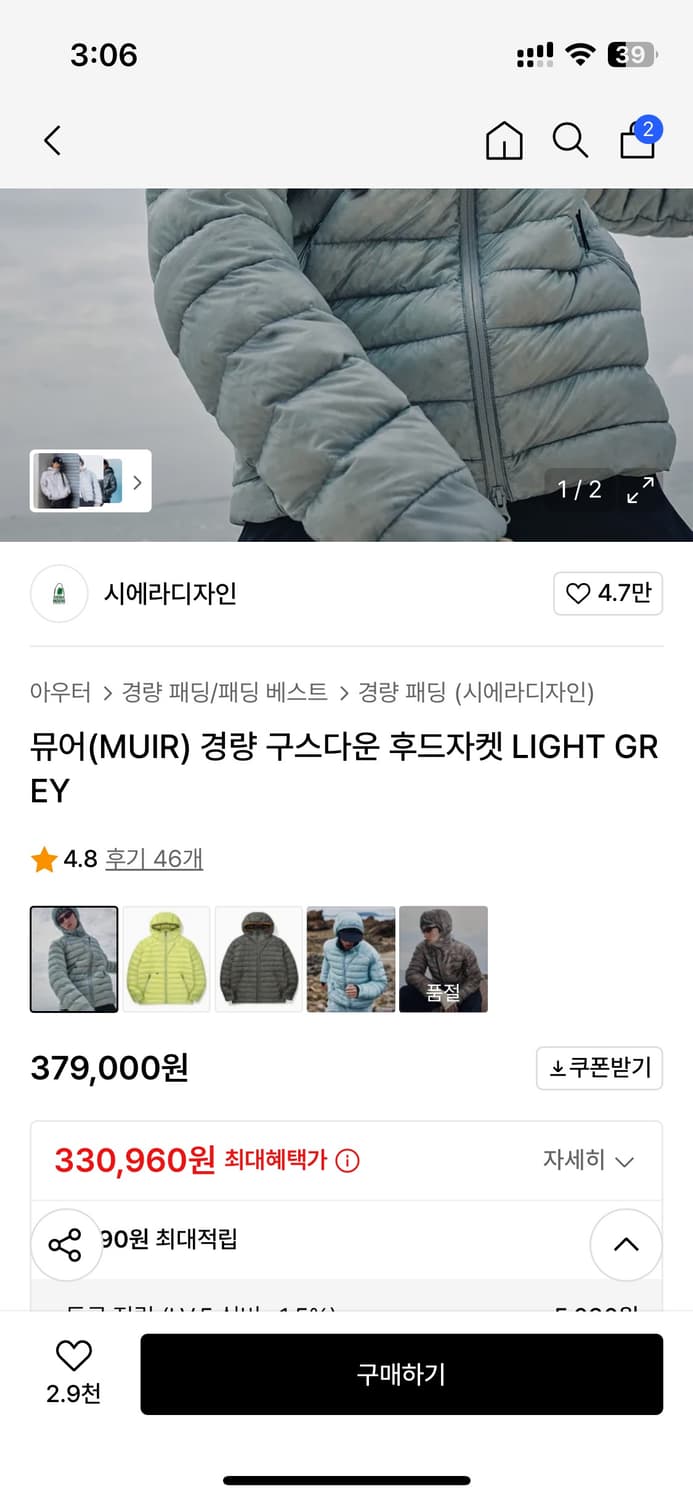 시에라디자인 뮤어 라이트그레이 상품이미지2