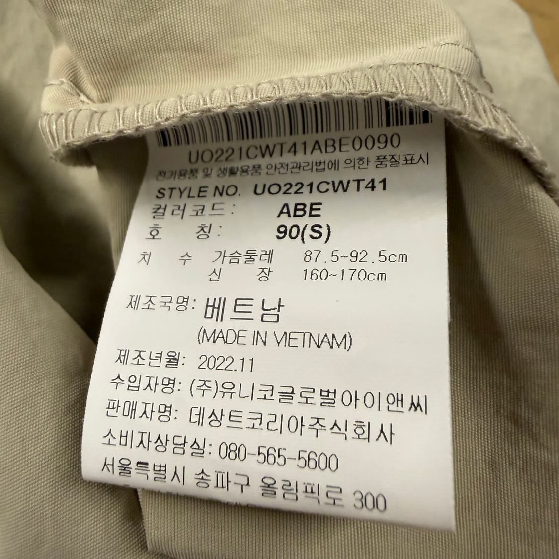 [정품/S] 엄브로 바람막이 점퍼 아노락 b18 상품이미지6