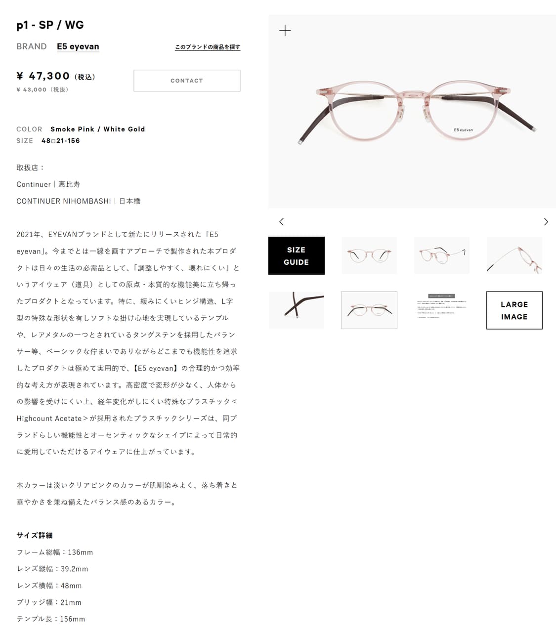 E5 EYEVAN 프리미엄 라인 안경 0019 상품이미지6