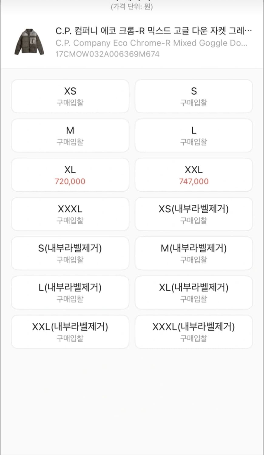 C.P. 컴퍼니 고글 다운 자켓 그레이프 리프 상품이미지2