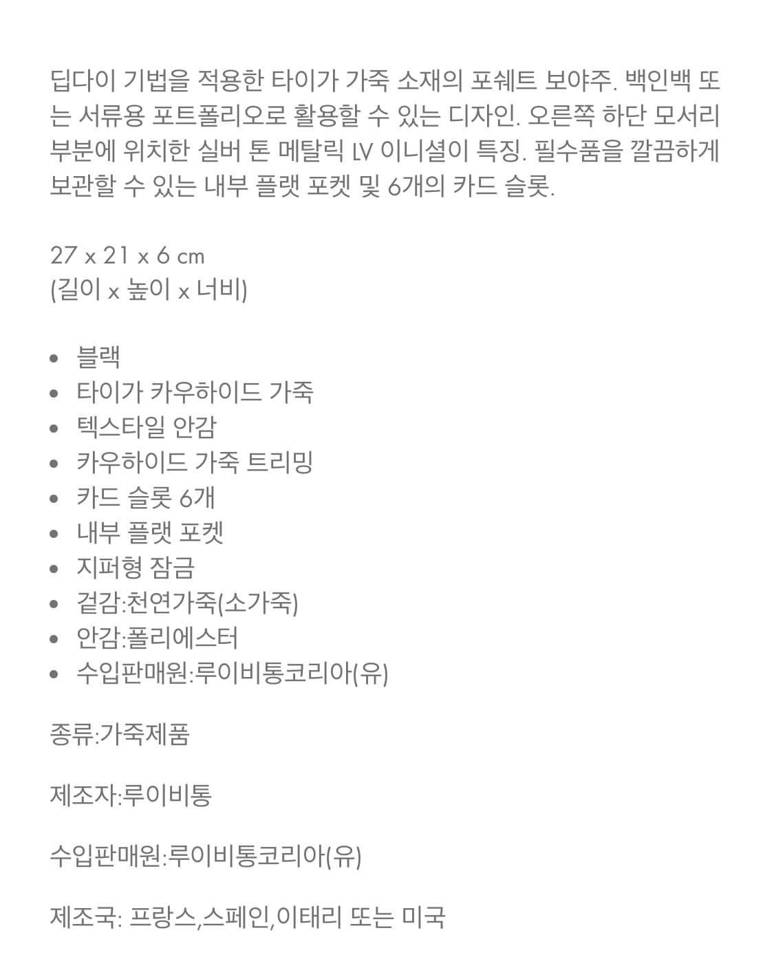 [미사용/정품] 루이비통 타이가 포쉐트 보야주 클러치백 가방 상품이미지8