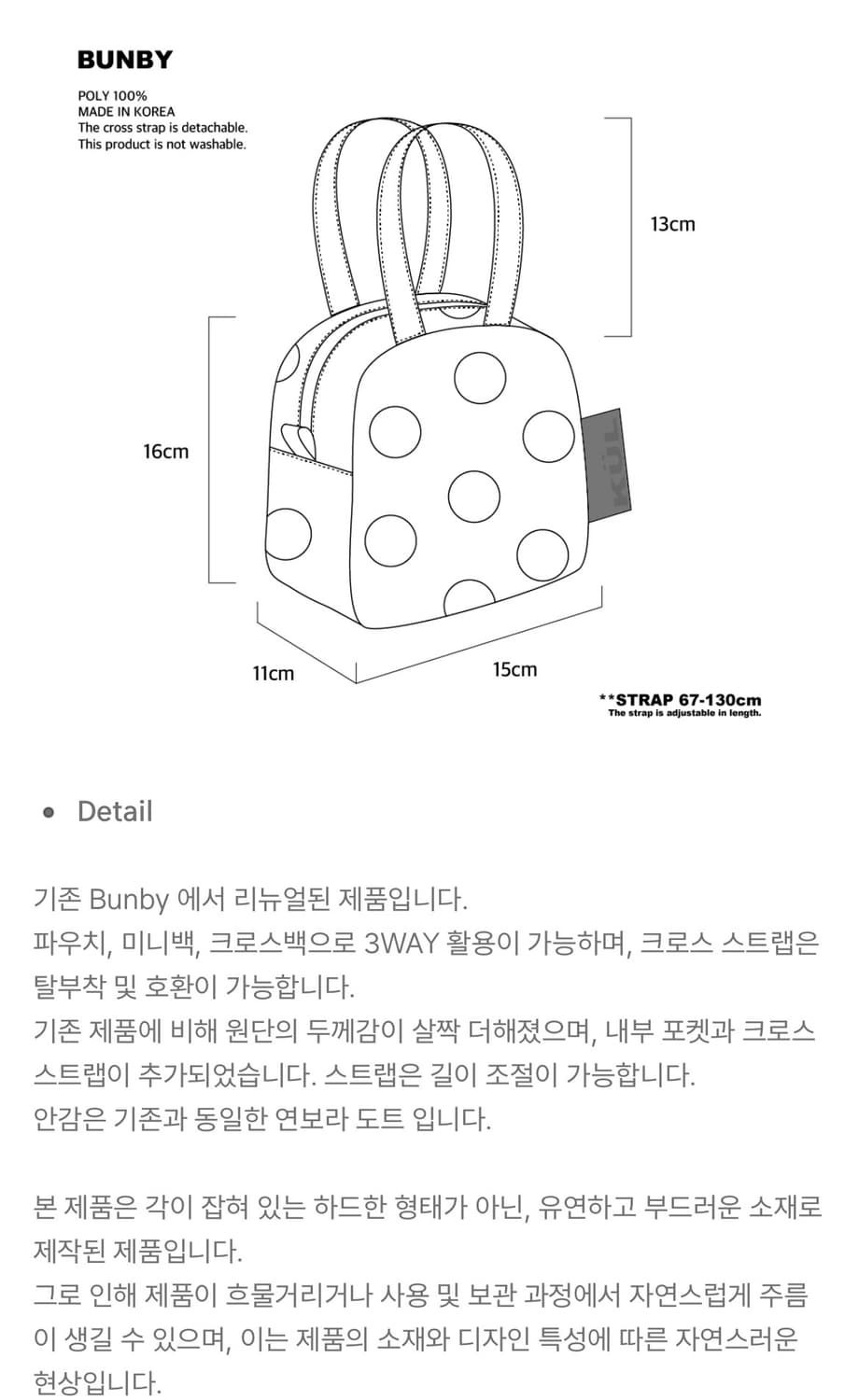 큘 kul bundy 블랙 미니 도트백 상품이미지4
