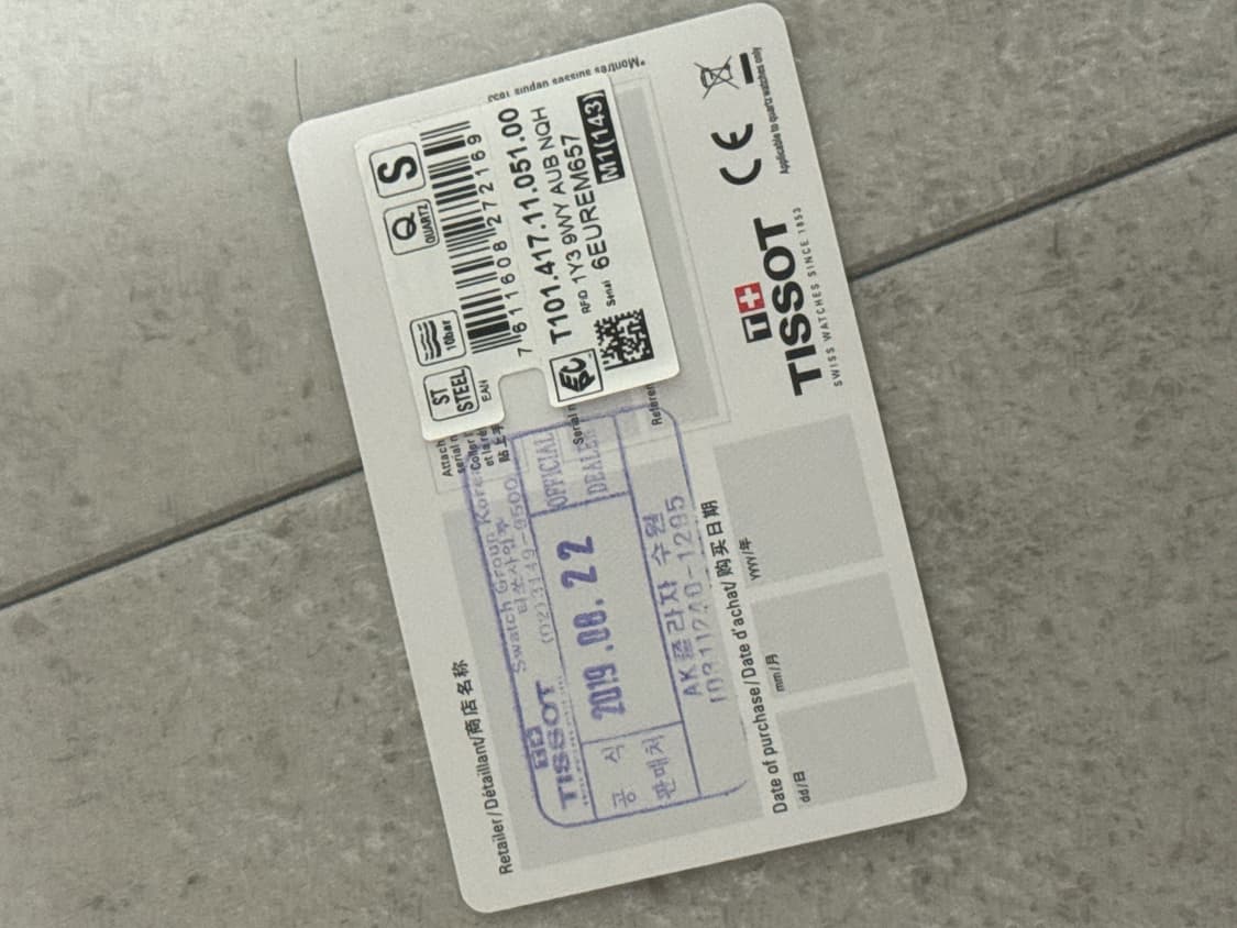 티쏘시계 상품이미지3