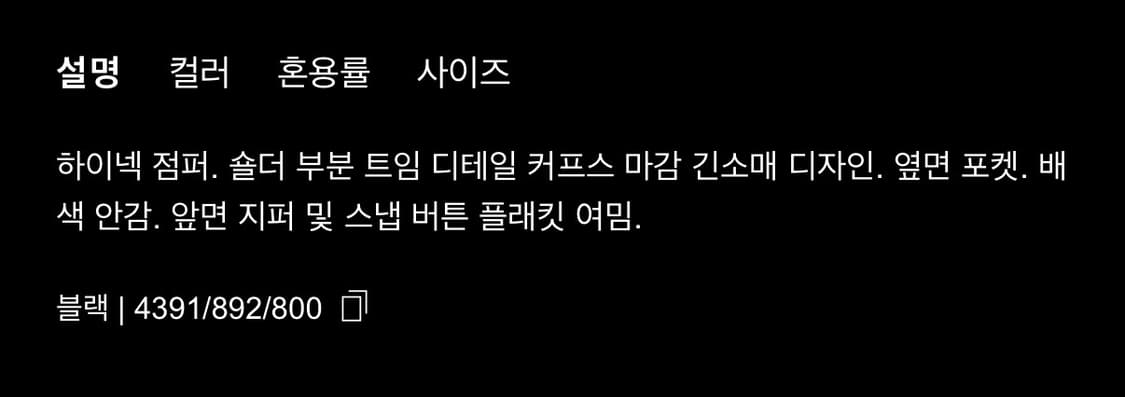 [ZARA] 자라 페이크 레더 점퍼 #BLACK 상품이미지4