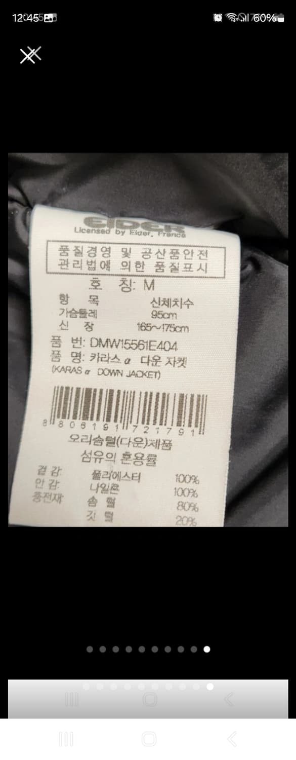 아이더 카라스 패딩 점퍼 M

사용감 조금씩 있지만

오염 하자 없이 깨 상품이미지10