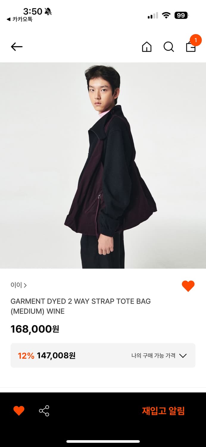 누마레 토트백 와인 미디움 상품이미지1