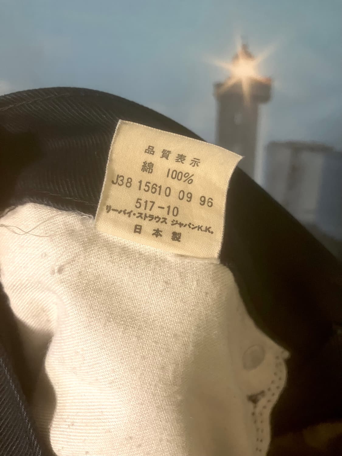 90s 일본제 리바이스 517 블랙 상품이미지3