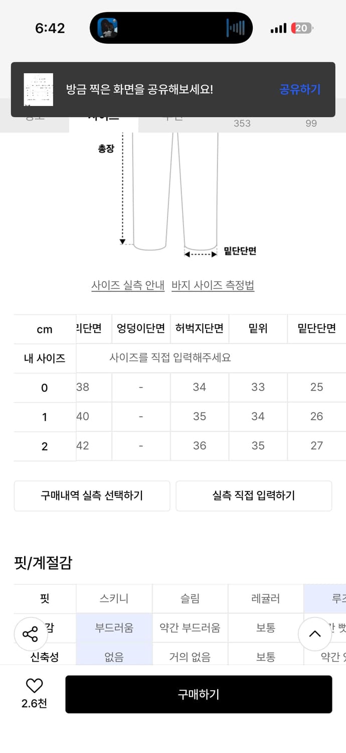 새상품) 다이브인 루즈드 와이드 데님 팬츠 리브드 블루 1 상품이미지7