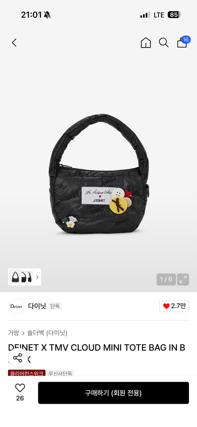 [새상품] 다이닛X더뮤지엄비지터 클라우드 미니 토트백 블랙 상품이미지1