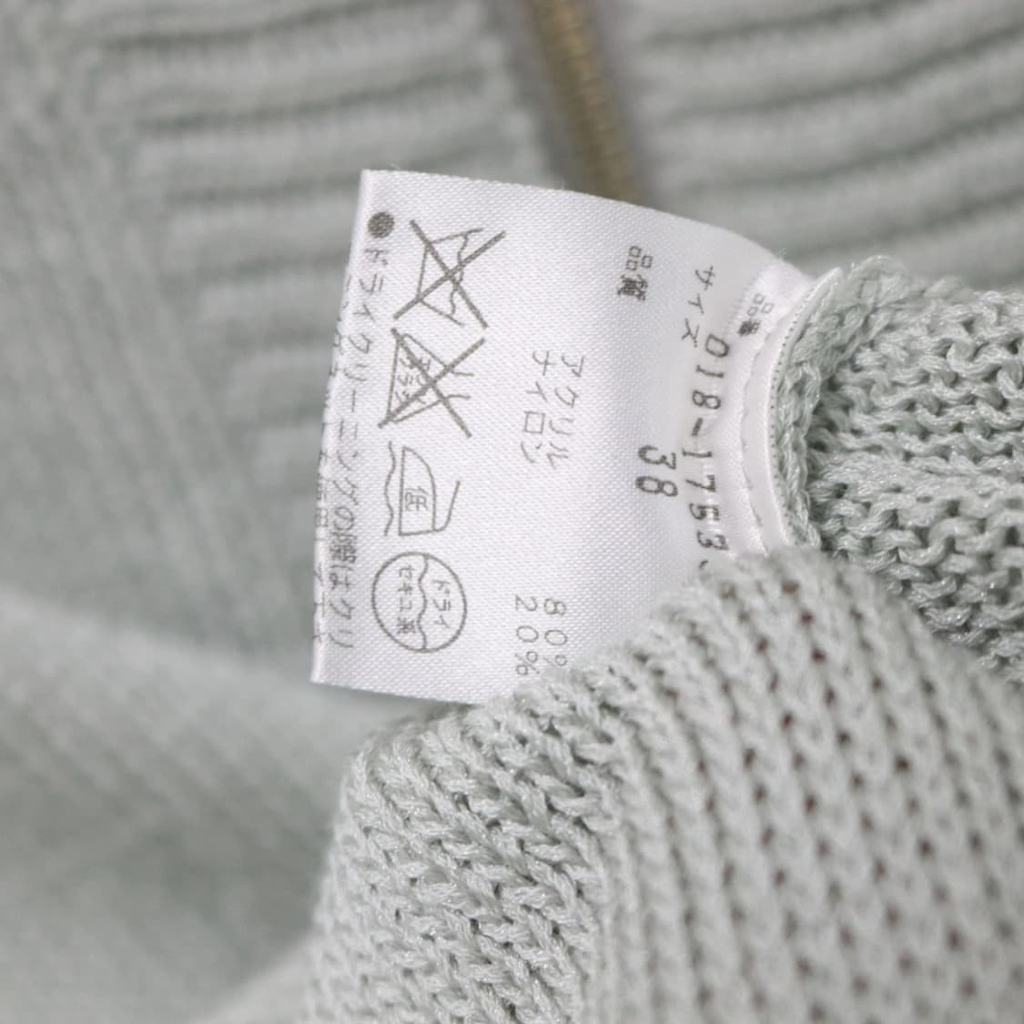 NBB HIGH NECK ZIP 니트 집업 66224 상품이미지7